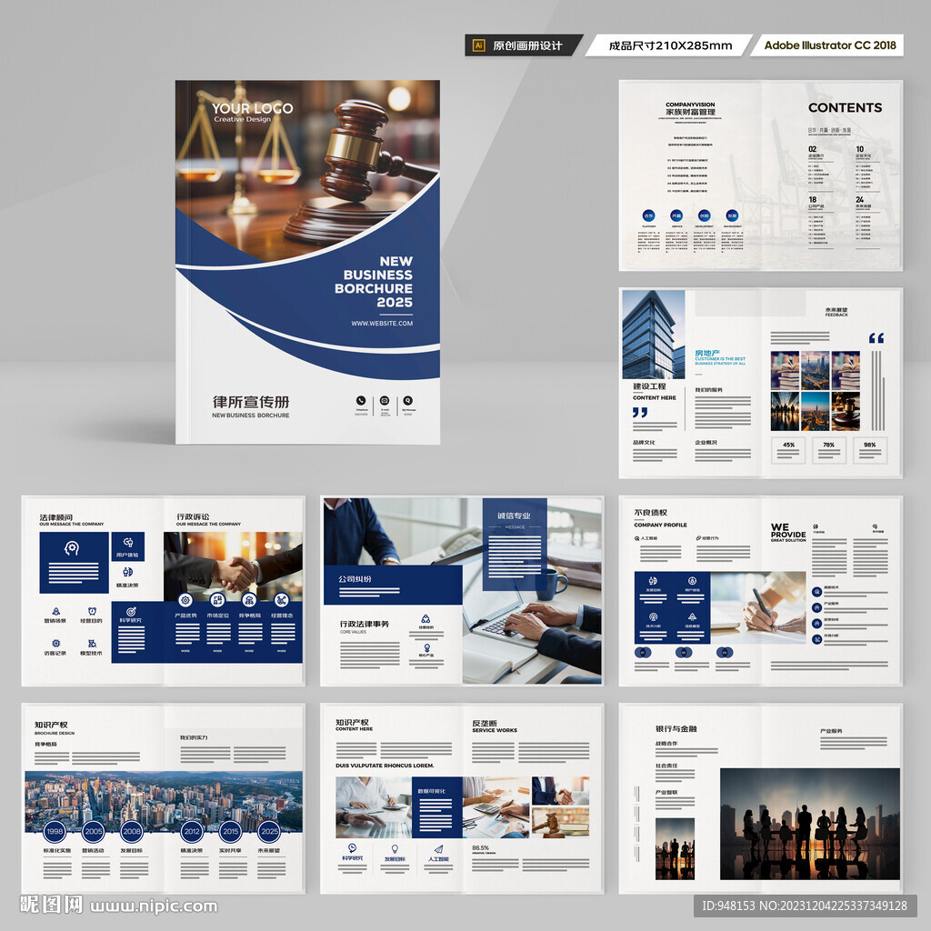 简约律师事务所画册