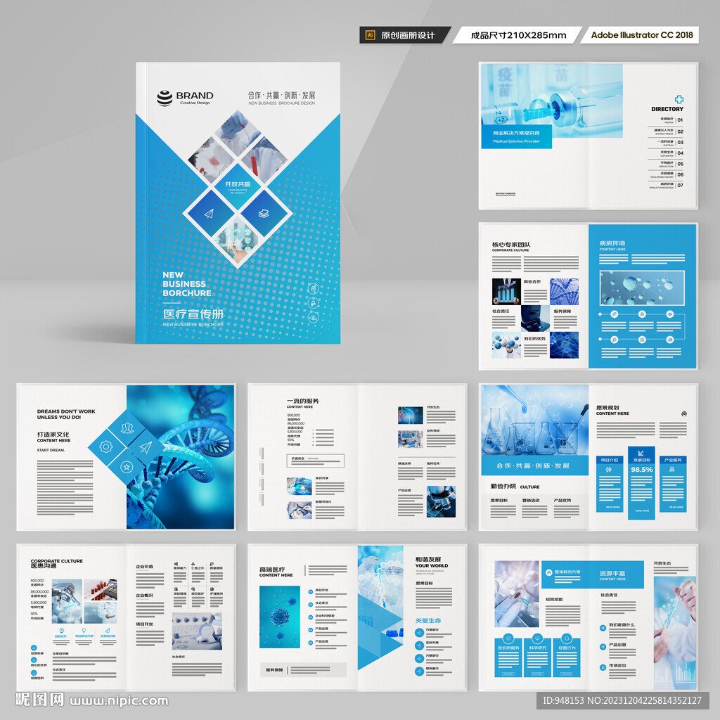 医疗画册