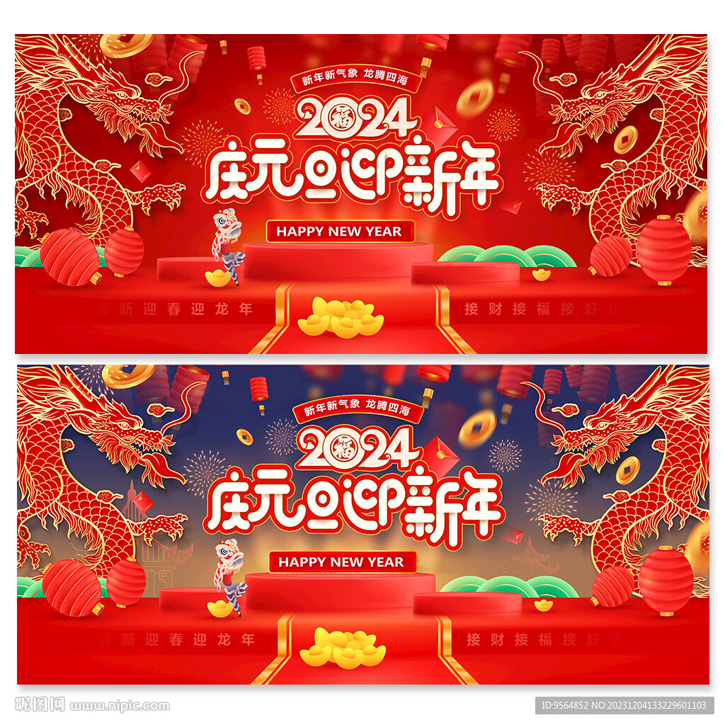 元旦
