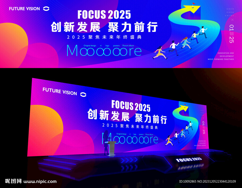 酷炫潮流动感时尚年终盛典背景