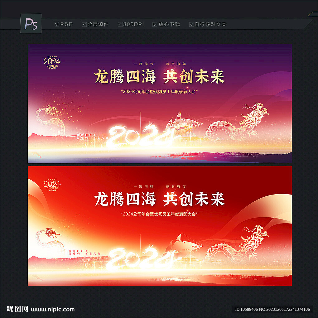 2024大气年会背景