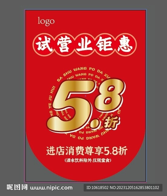 开业吊旗