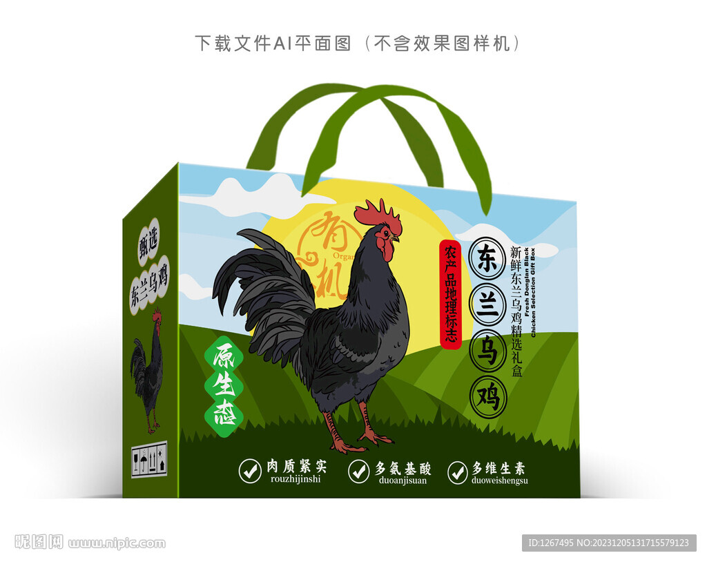 东兰乌鸡礼盒