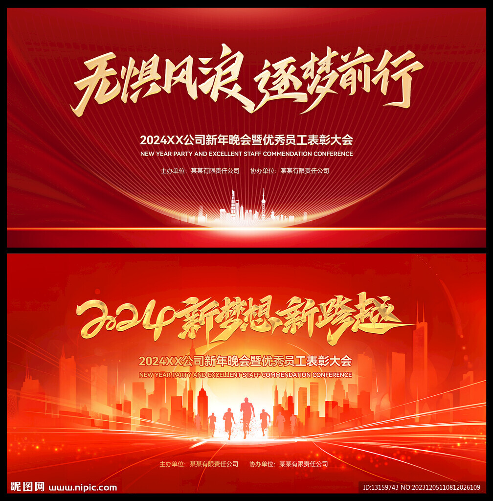 会议背景
