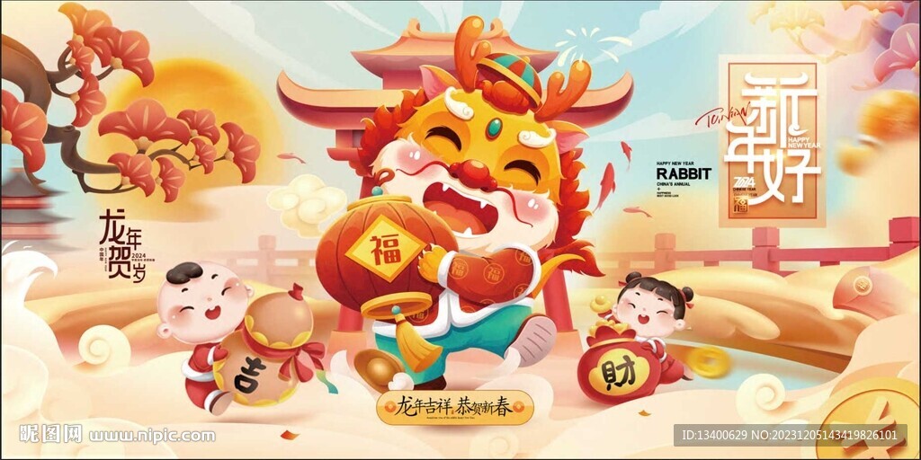 龙年吊旗