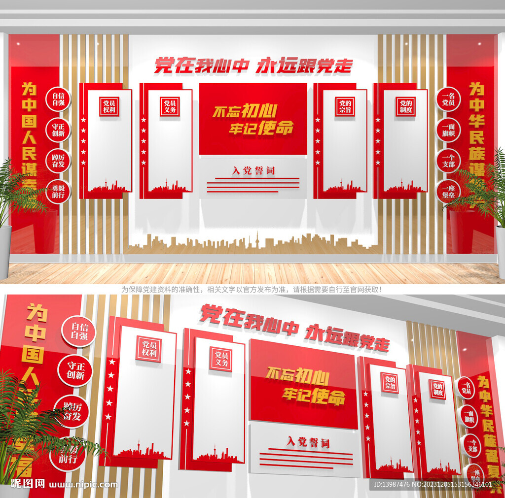 党员活动室