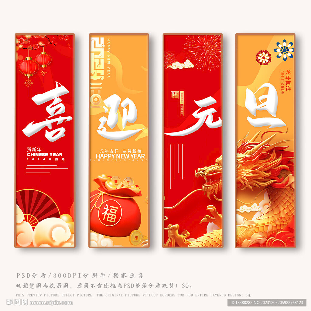 元旦