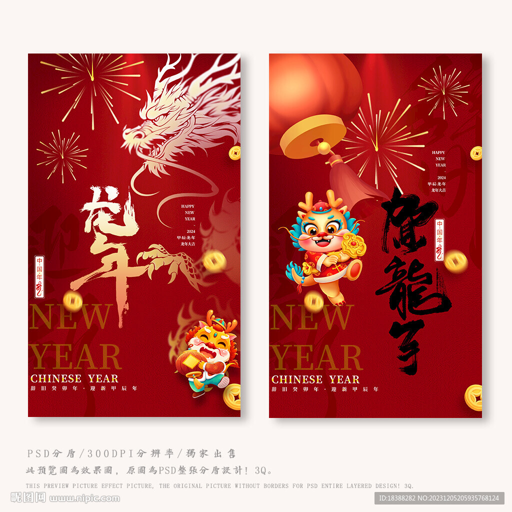 喜迎元旦