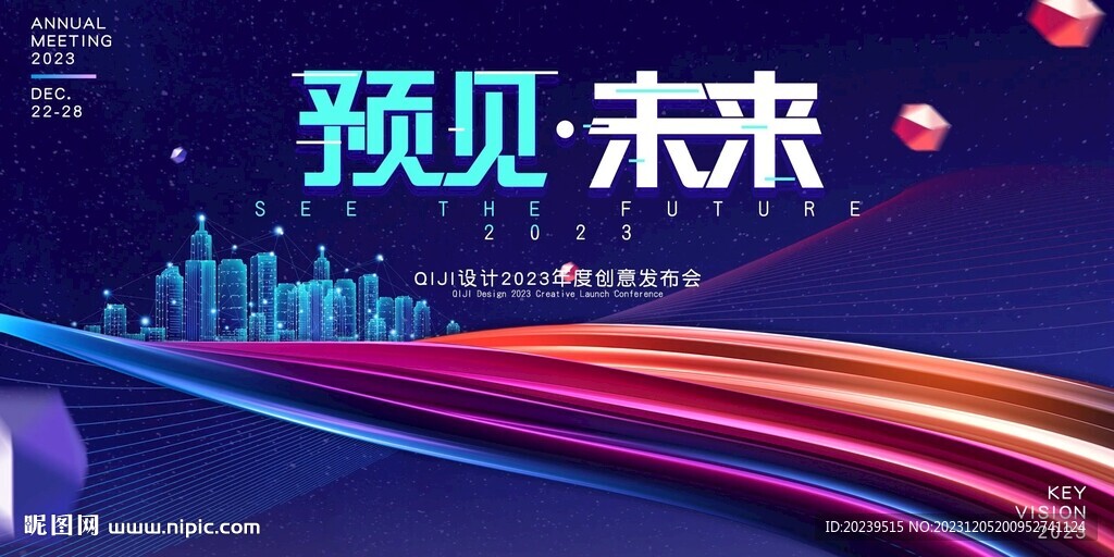 年会
