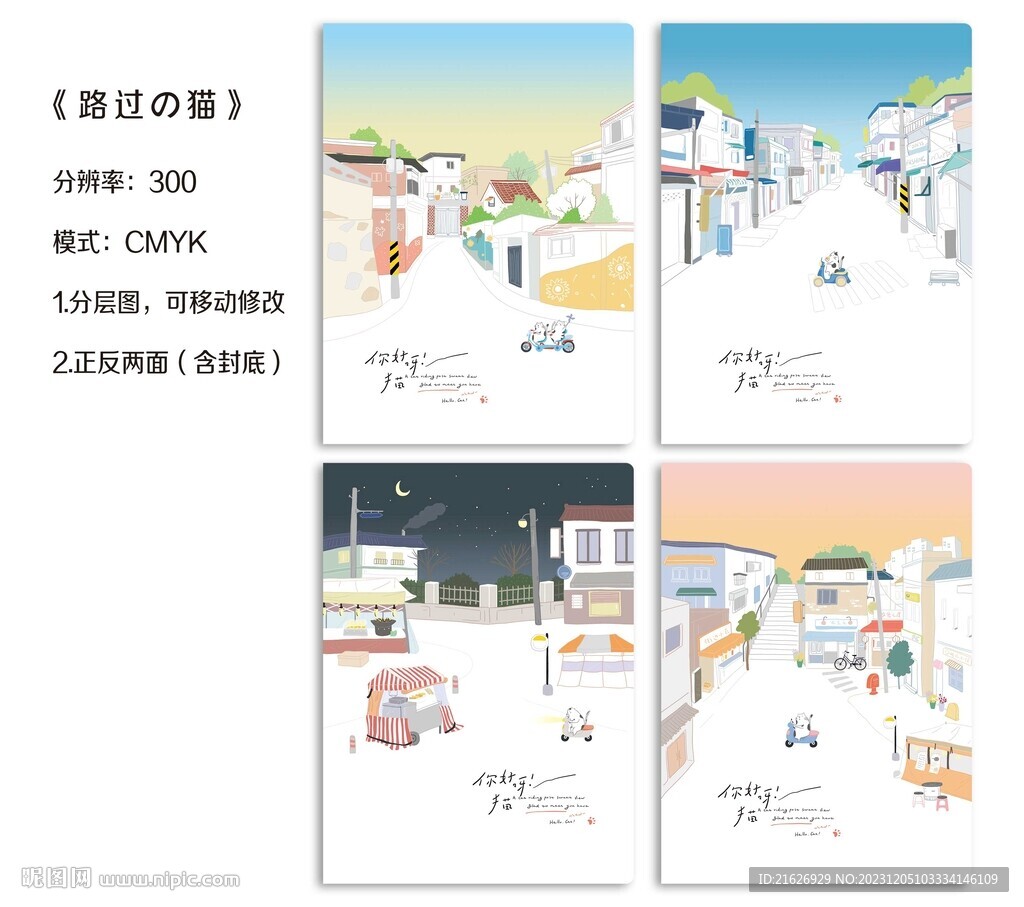 路过の猫