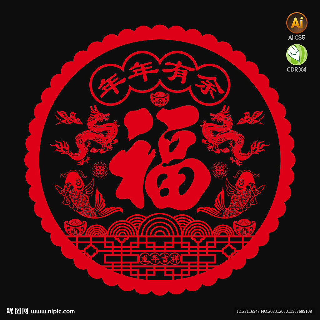 新年窗花