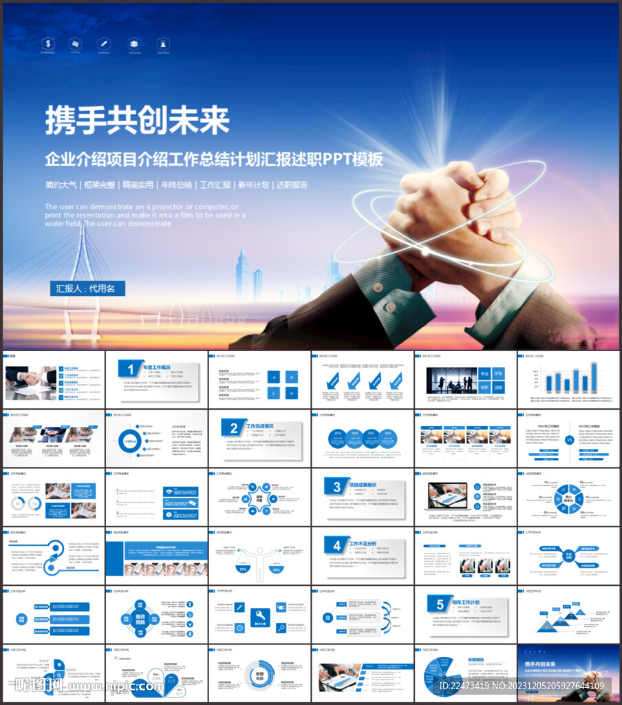 商务合作ppt