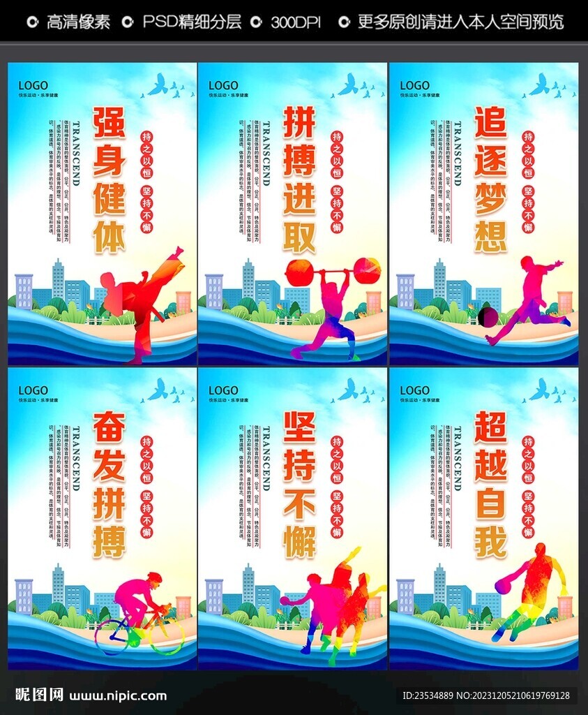 体育