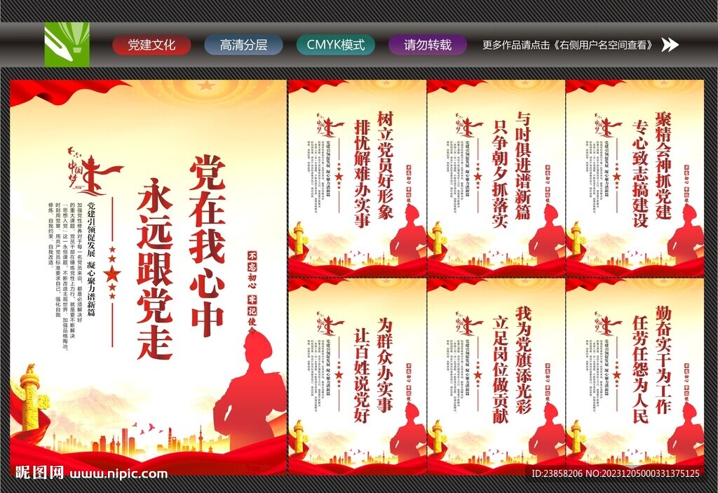 党建墙