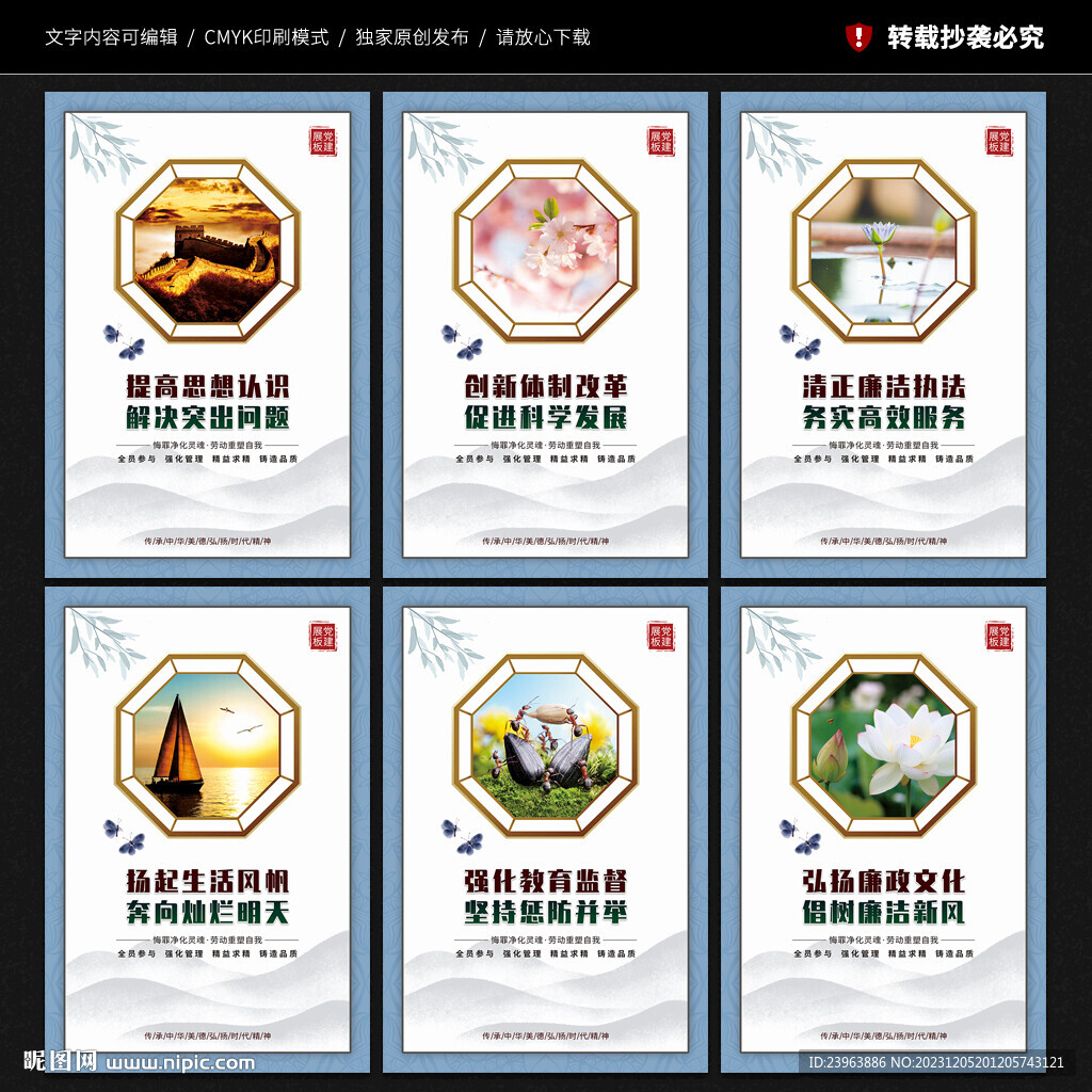 拘留所文化墙