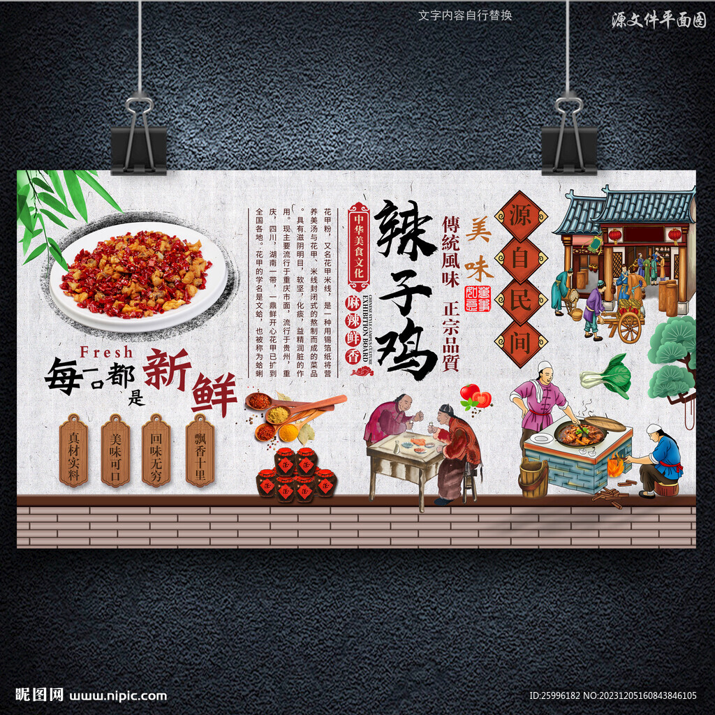 辣子鸡