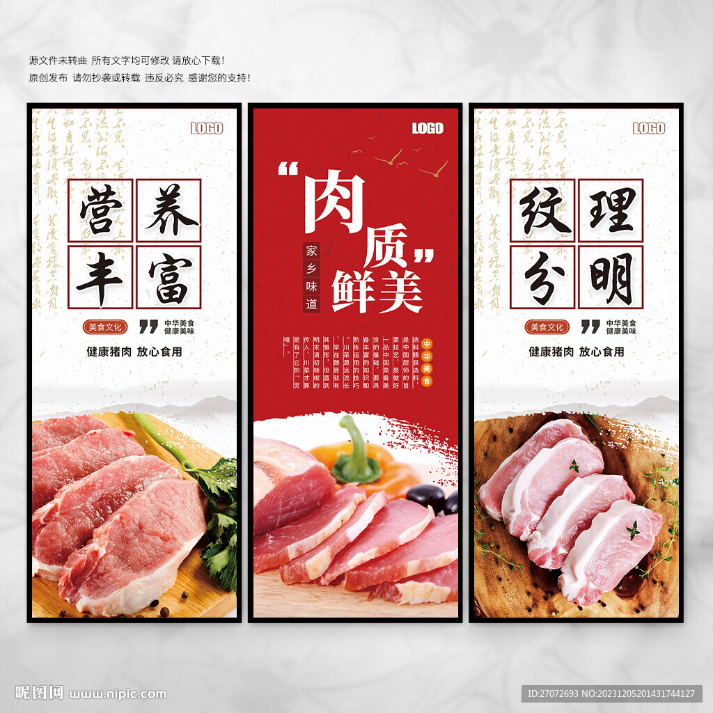土猪肉