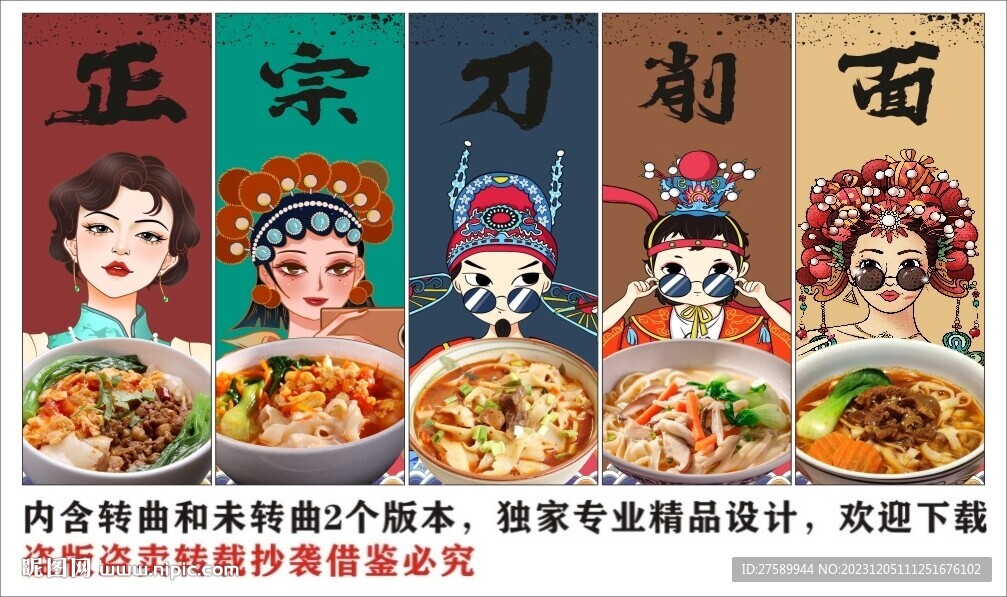国潮山西刀削面装饰画背景墙