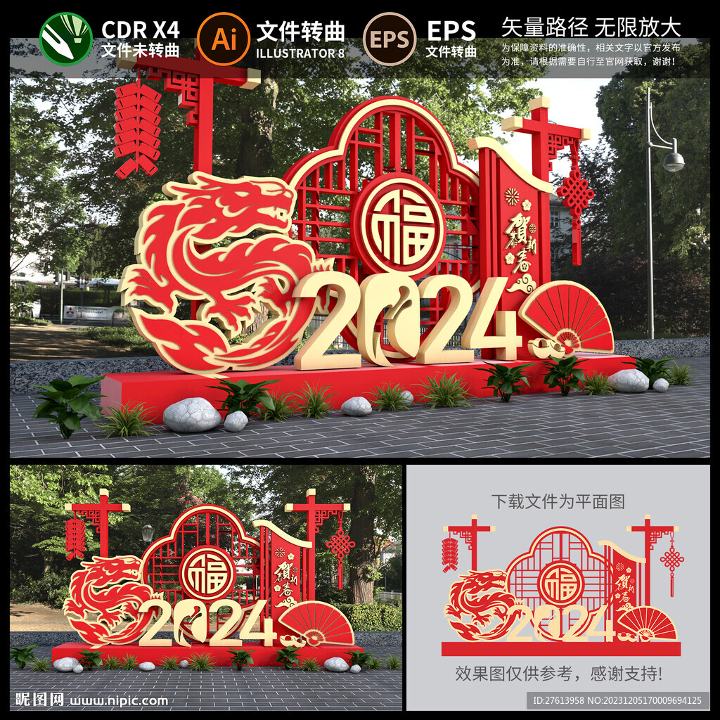 新年景观雕塑小品