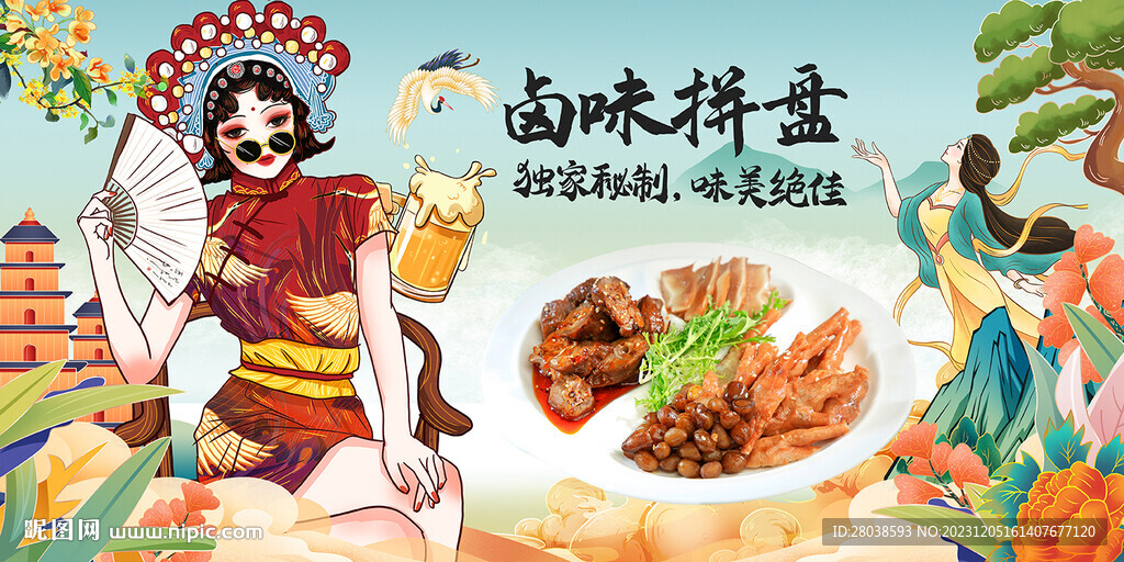 卤味拼盘