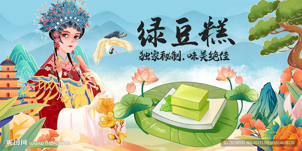 绿豆糕