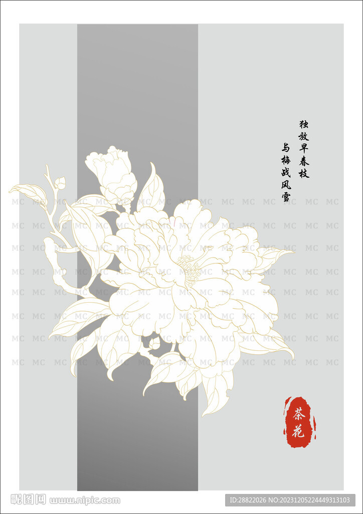 山茶花素材