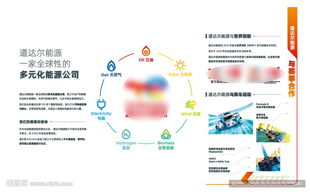文化墙