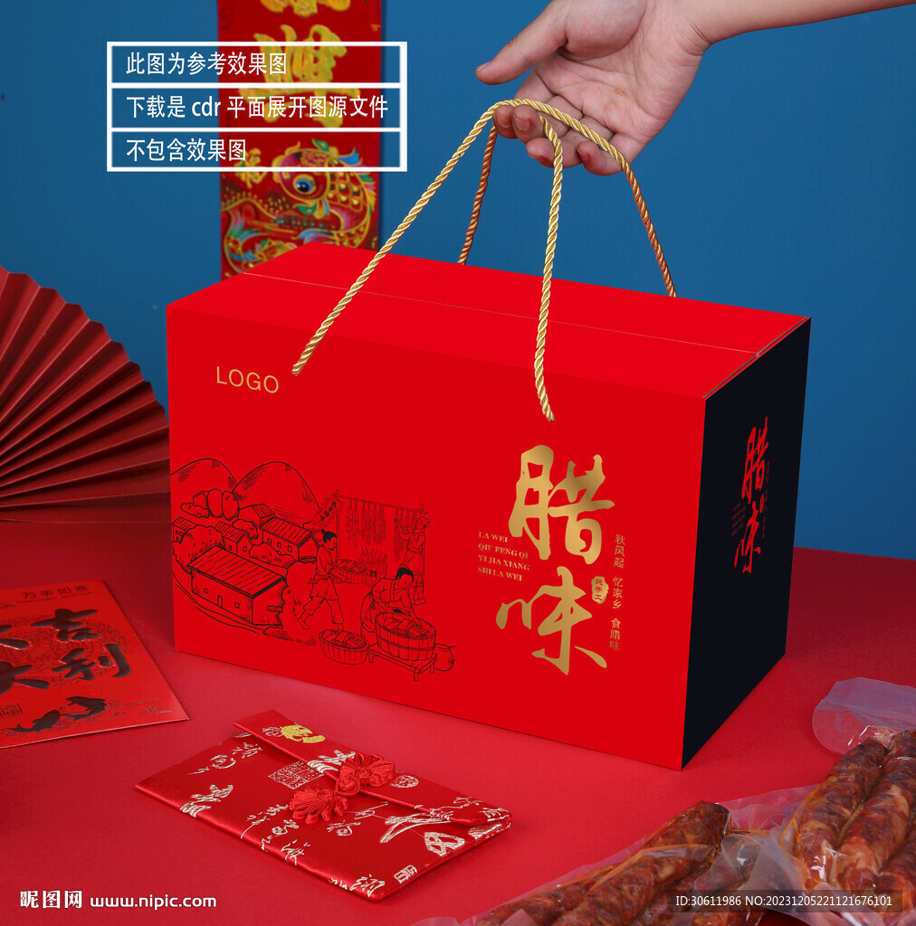 腊味包装 平面展开图