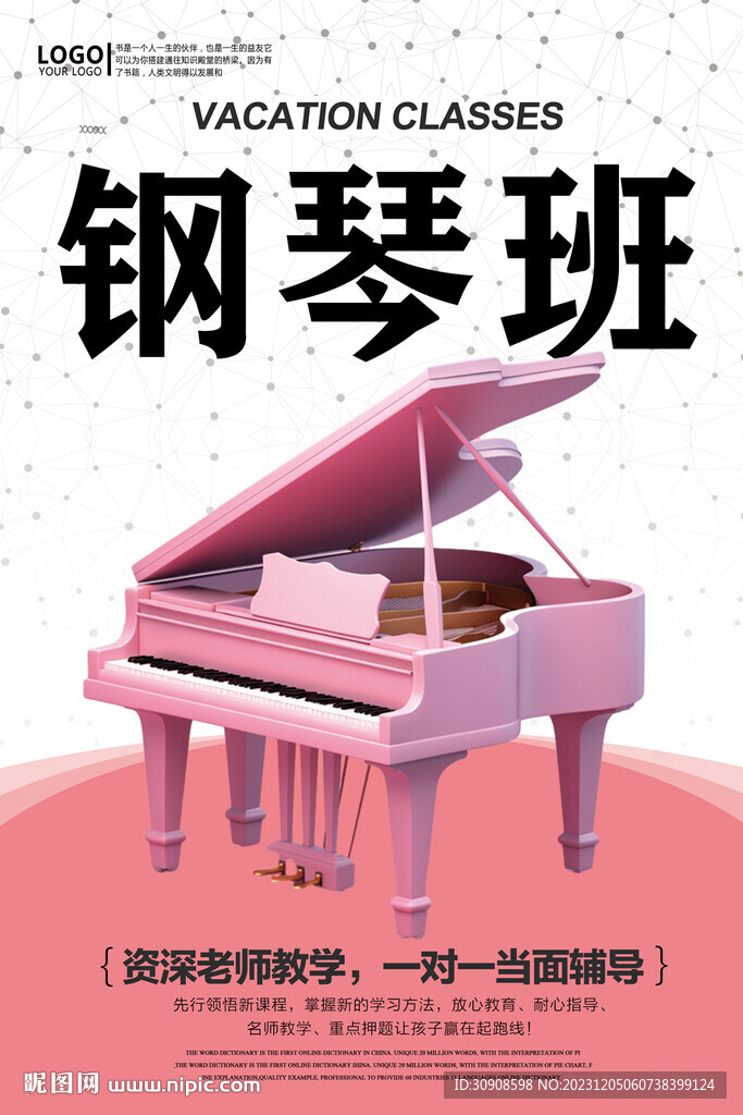 钢琴