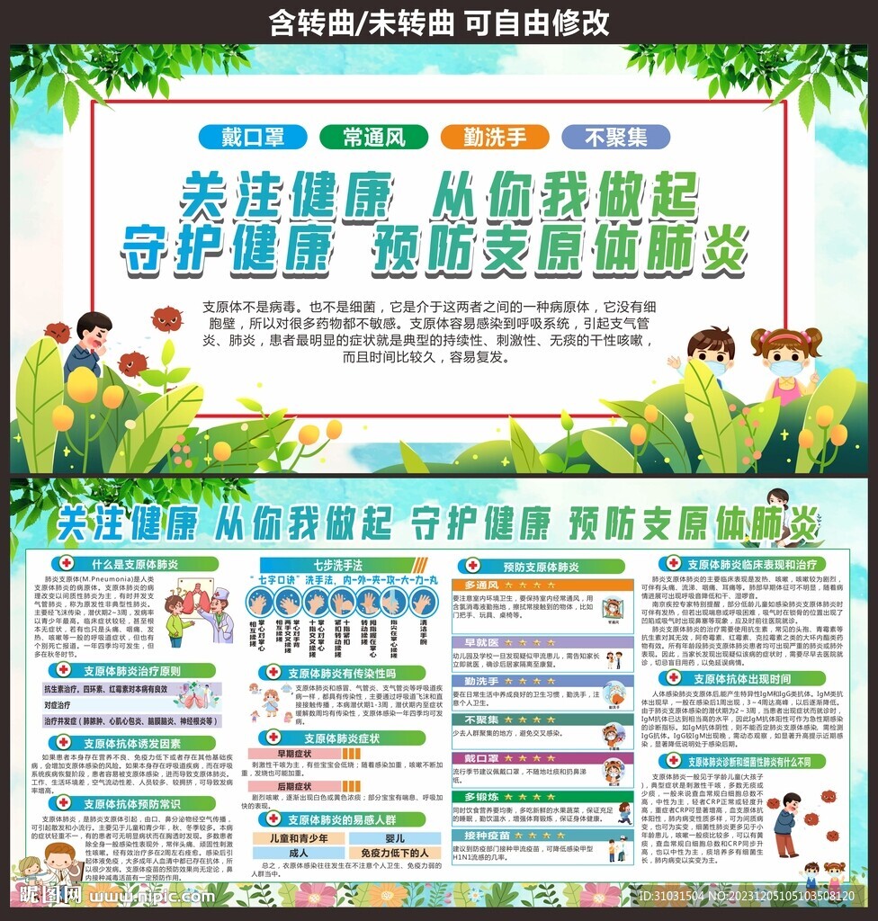 呼吸道传染病