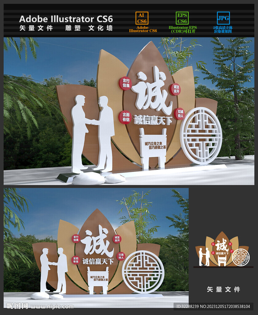 社区雕塑