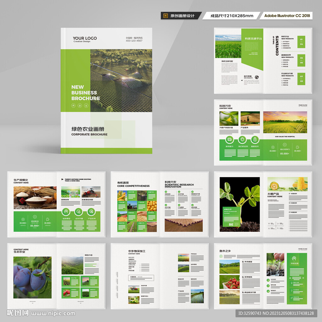 农业合作社画册