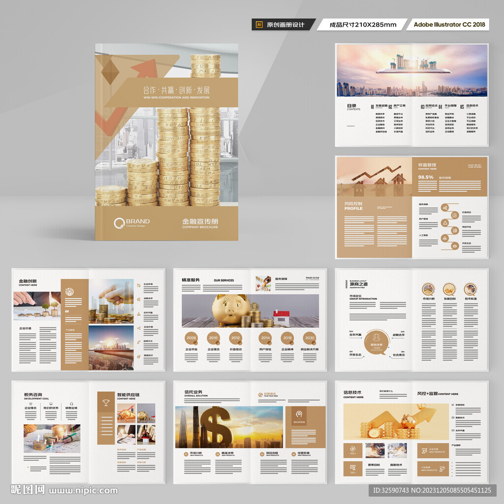 理财画册
