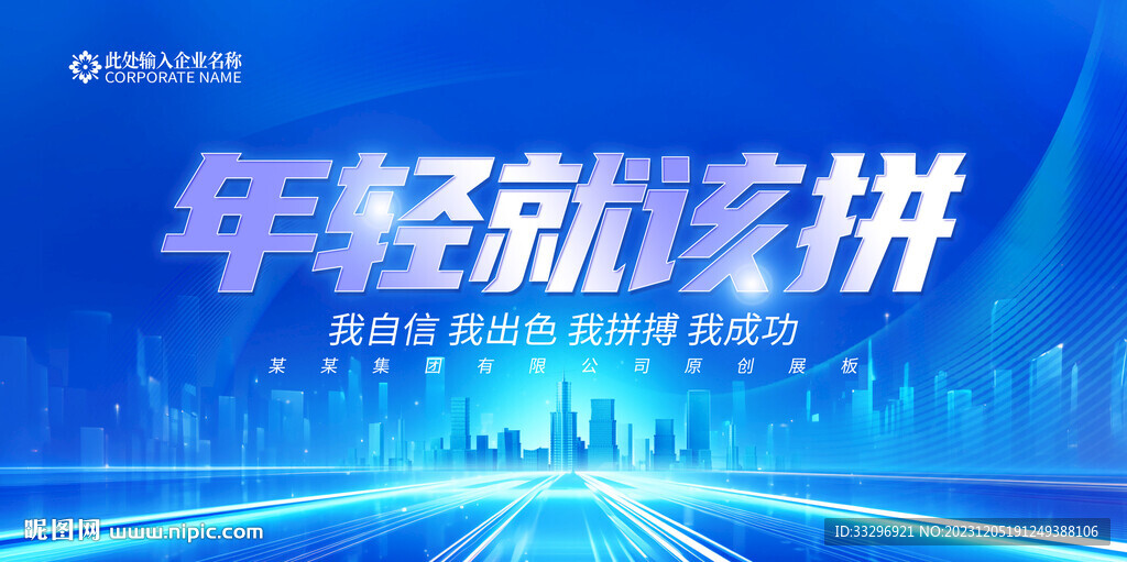 励志