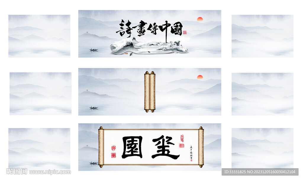 中式山水卷轴