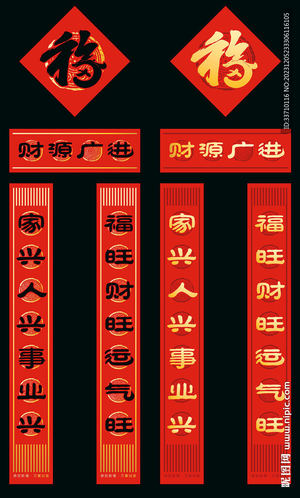 对联