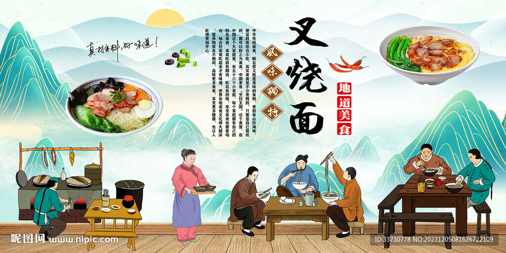 叉烧面