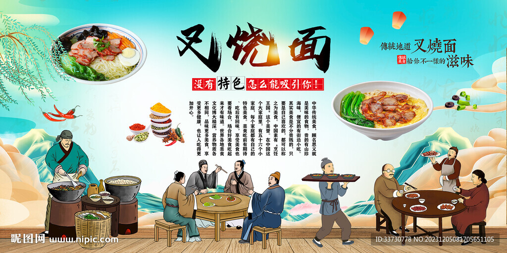叉烧面