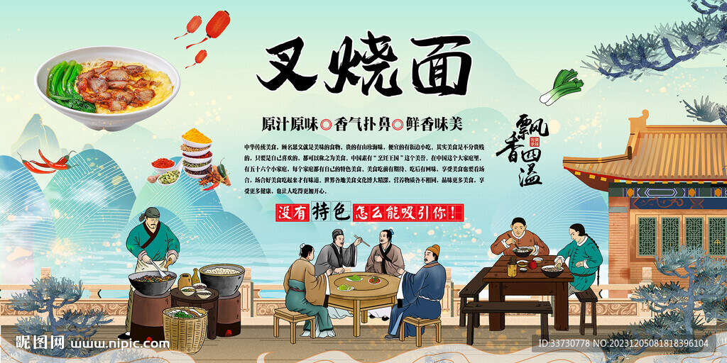 叉烧面