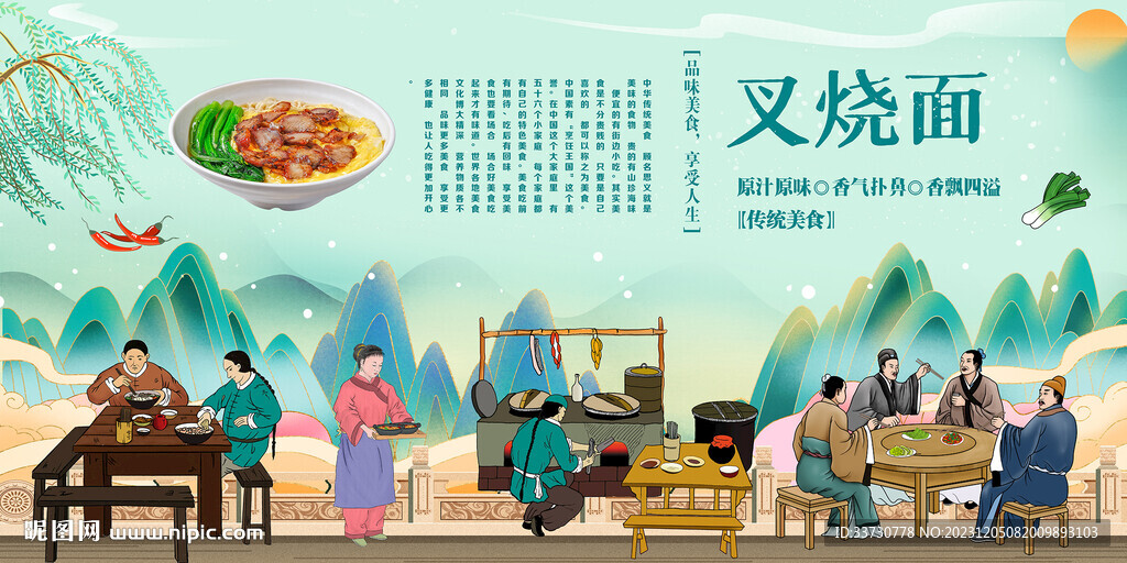 叉烧面
