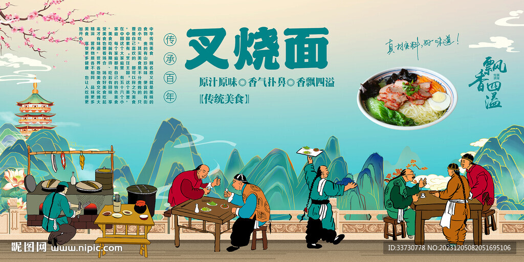 叉烧面