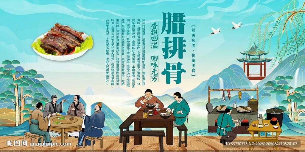 腊排骨