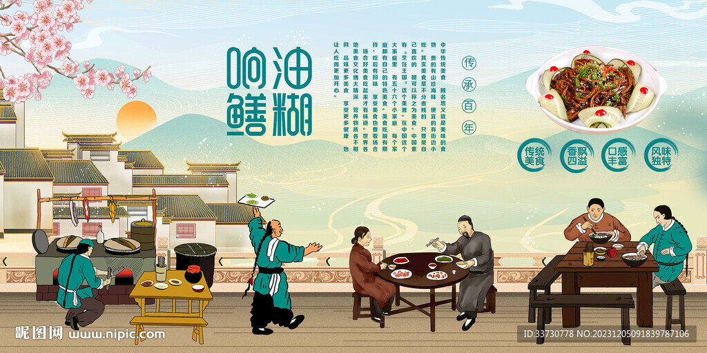 响油鳝糊