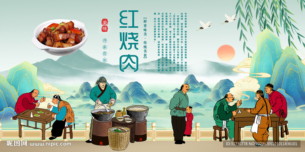 红烧肉
