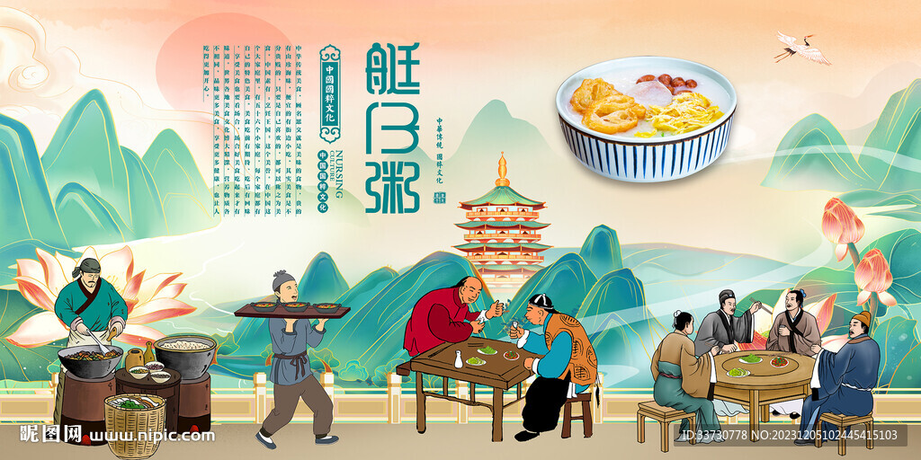 艇仔粥