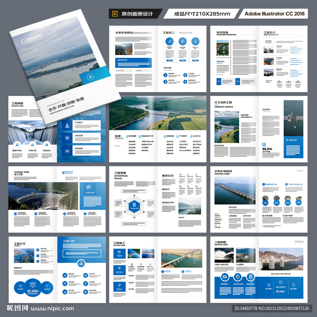 防洪堤坝画册