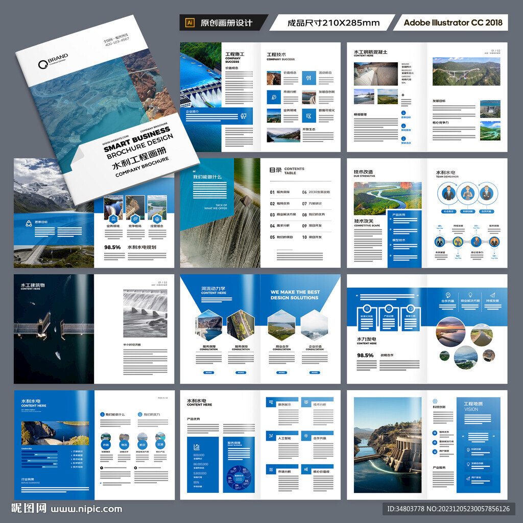 水电站画册