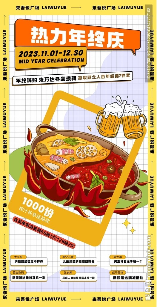 美食海报