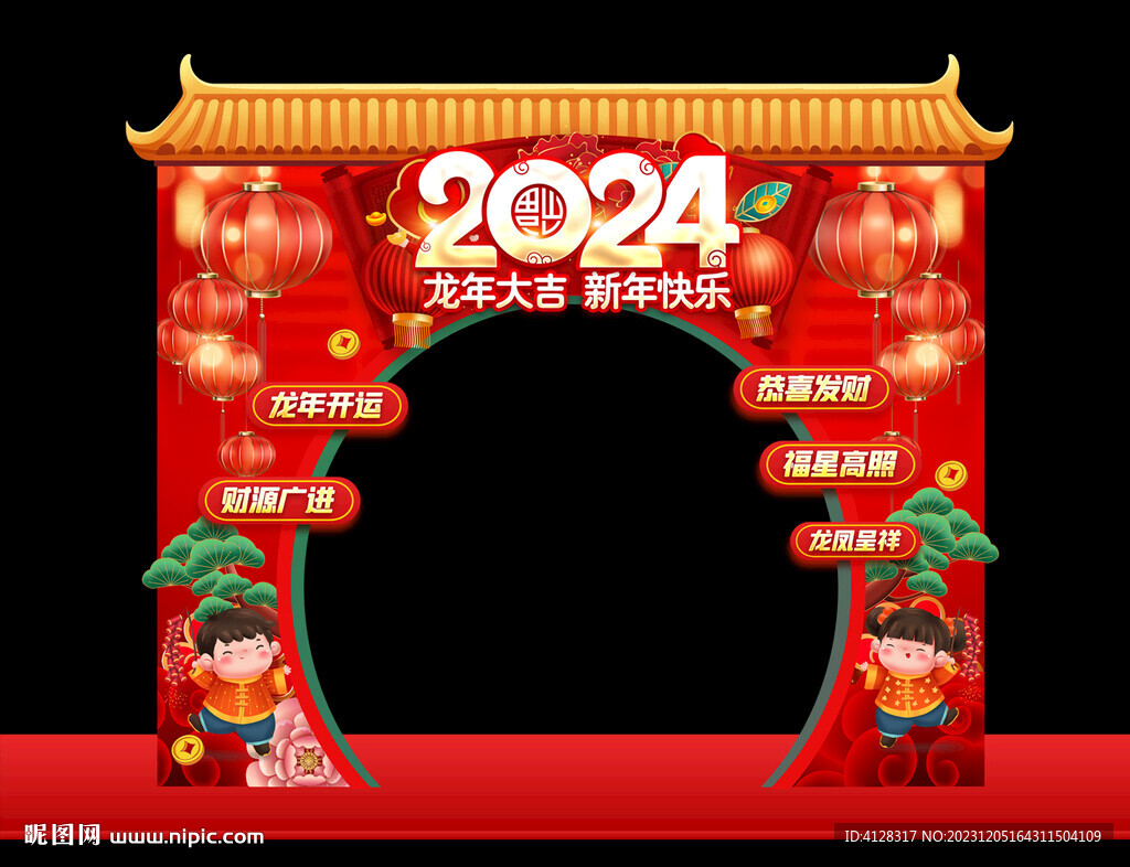 2024龙年门头 