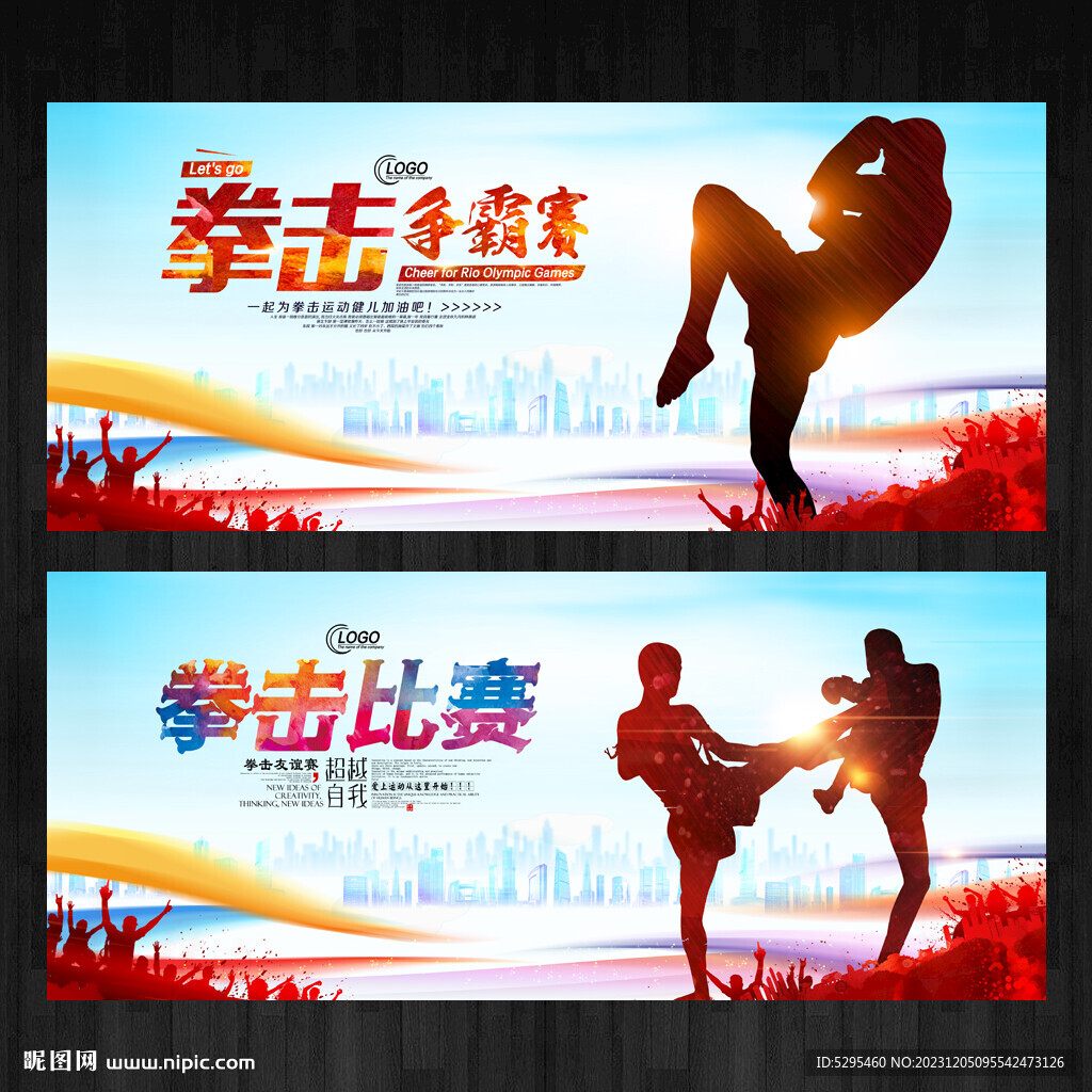 拳击